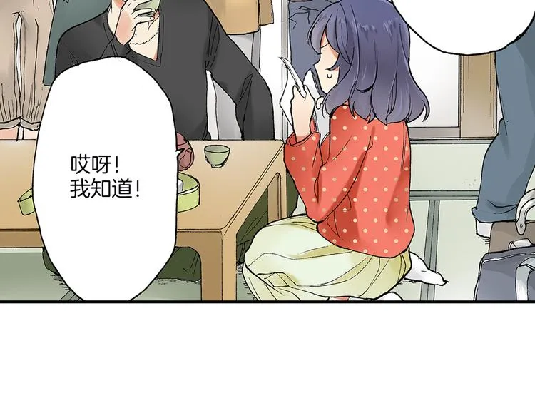 第19话 偷偷看着你 第23页
