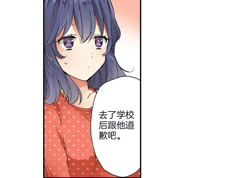 第19话 偷偷看着你 第27页