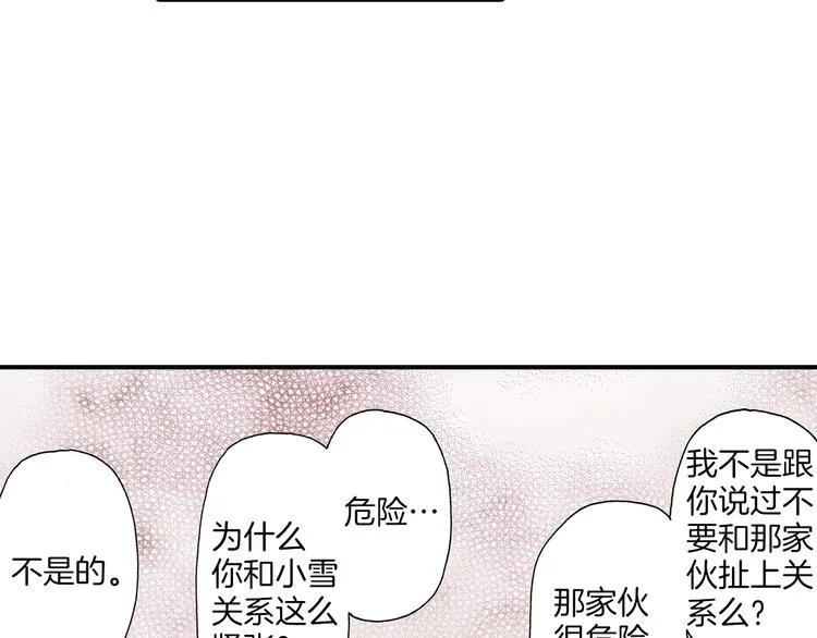 第19话 偷偷看着你 第28页
