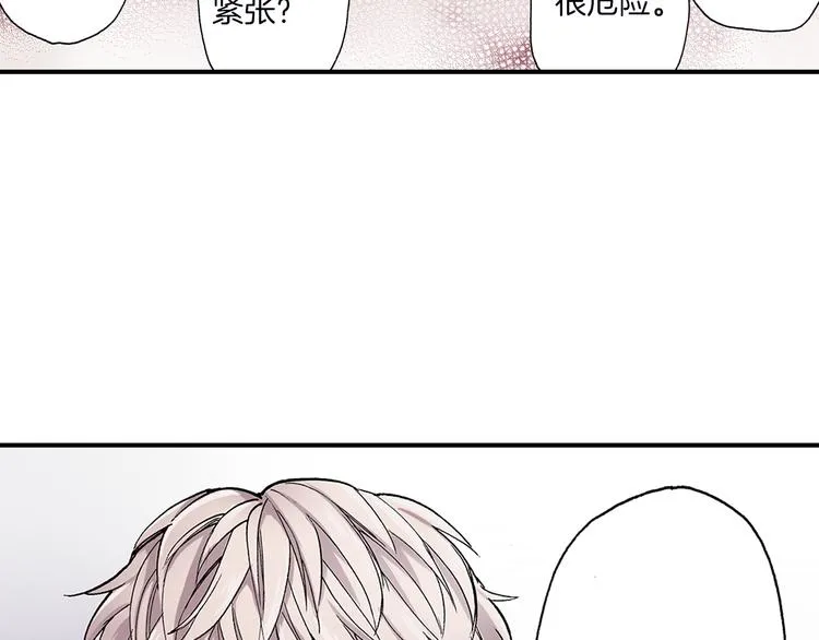 第19话 偷偷看着你 第29页