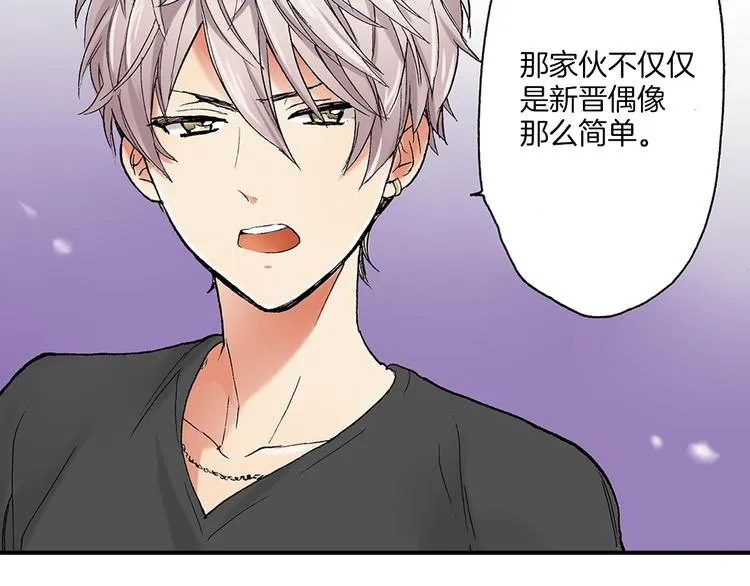 第19话 偷偷看着你 第30页