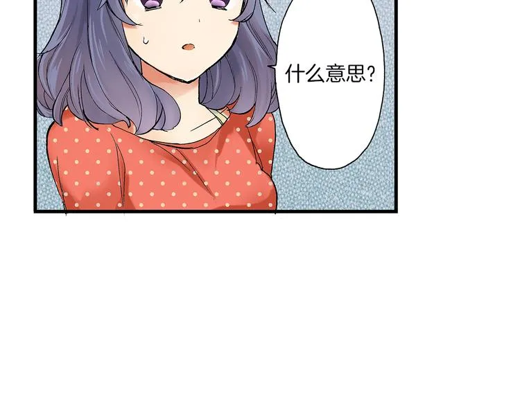 第19话 偷偷看着你 第32页