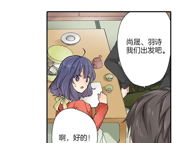 第19话 偷偷看着你 第33页