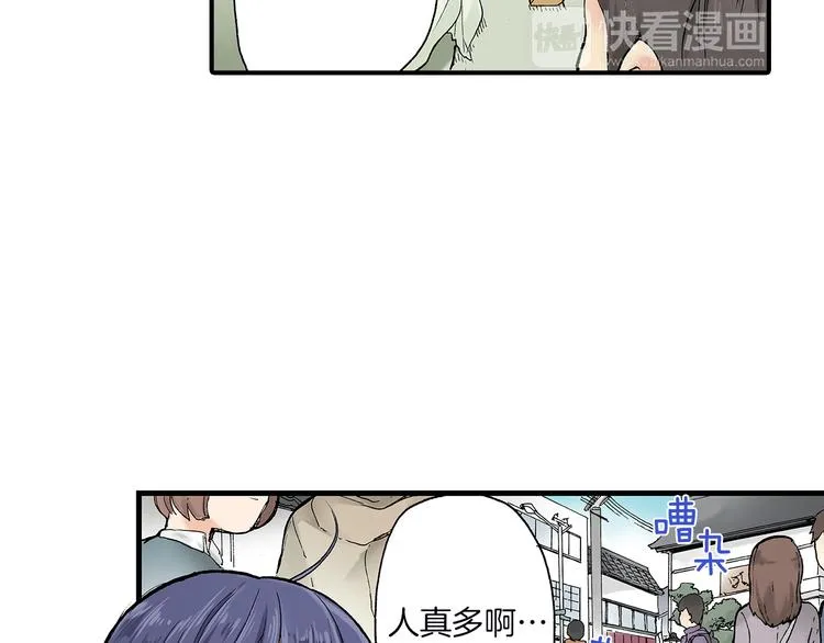 第19话 偷偷看着你 第34页