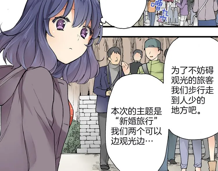 第19话 偷偷看着你 第35页