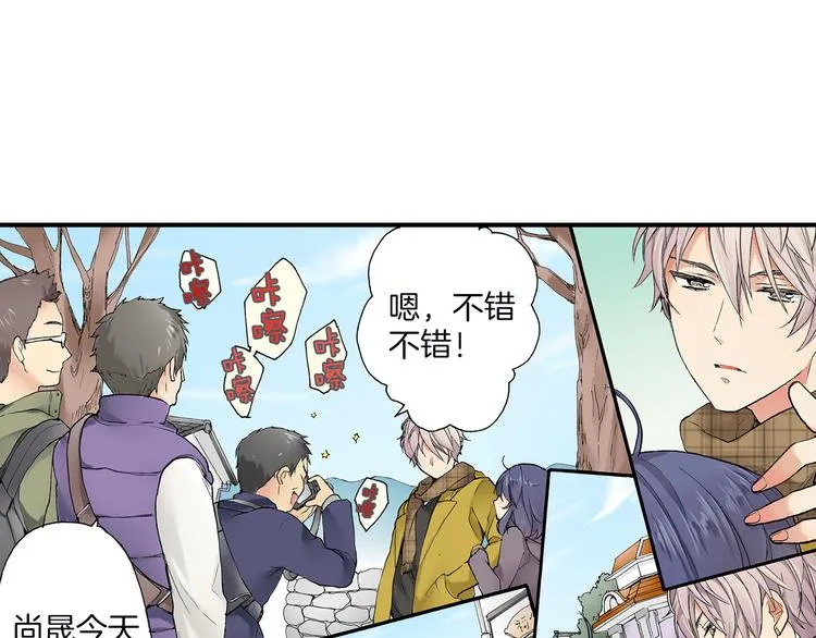 第19话 偷偷看着你 第37页