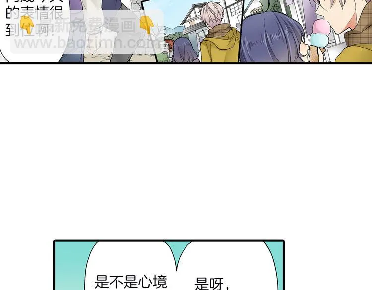 第19话 偷偷看着你 第38页