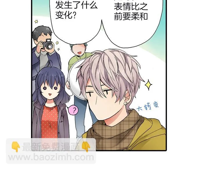 第19话 偷偷看着你 第39页