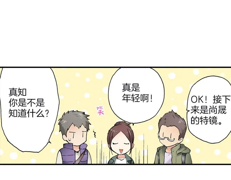 第19话 偷偷看着你 第40页