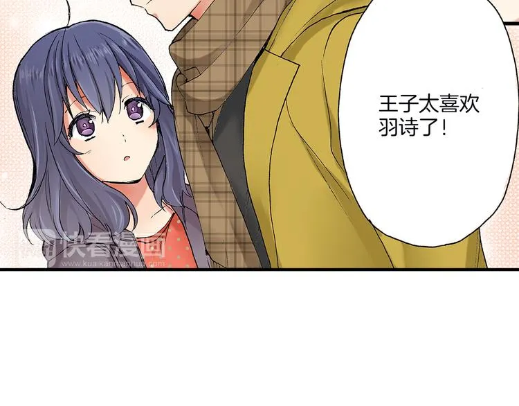 第19话 偷偷看着你 第42页