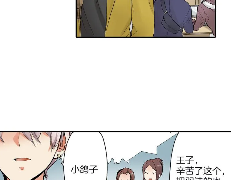 第19话 偷偷看着你 第49页