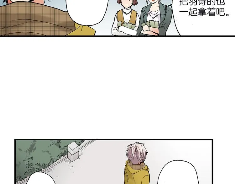 第19话 偷偷看着你 第50页