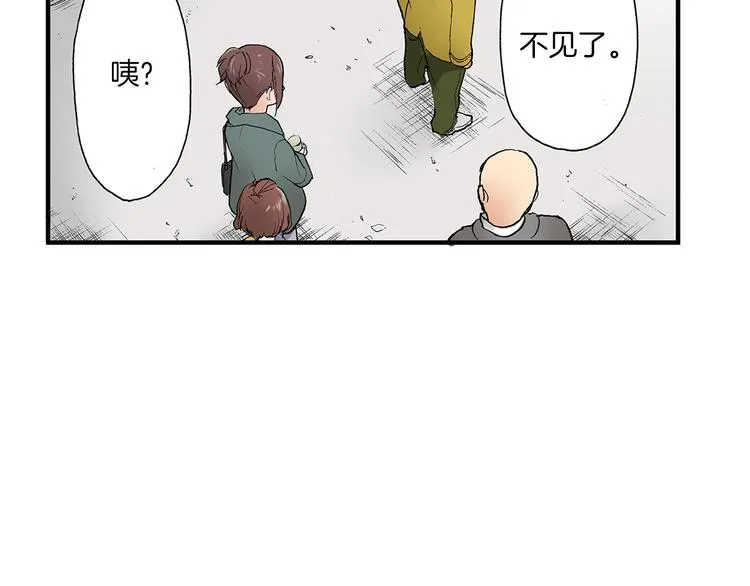 第19话 偷偷看着你 第51页