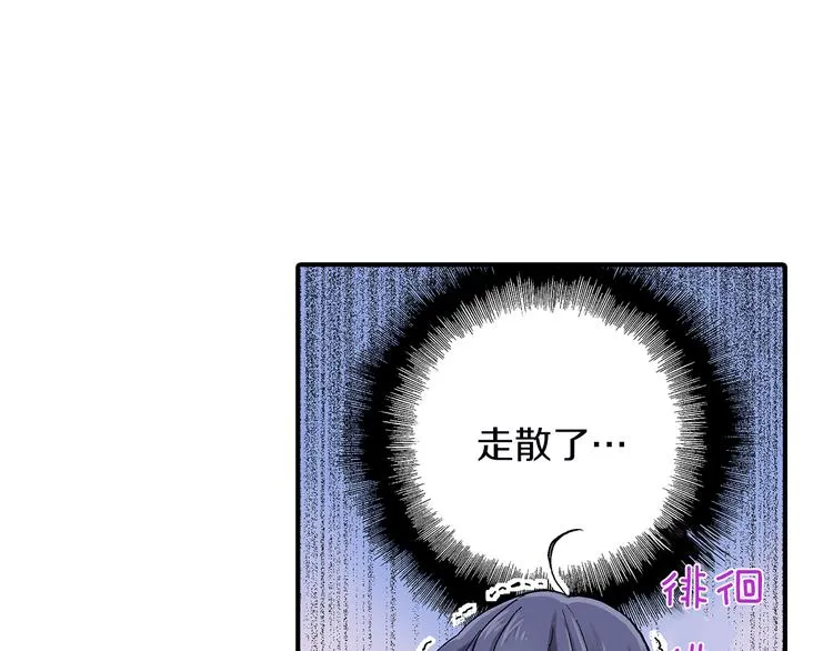 第19话 偷偷看着你 第53页