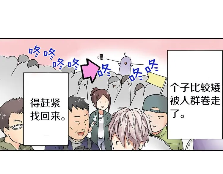 第19话 偷偷看着你 第55页