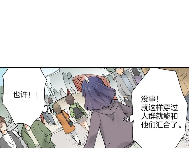 第19话 偷偷看着你 第56页