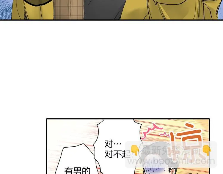 第19话 偷偷看着你 第66页
