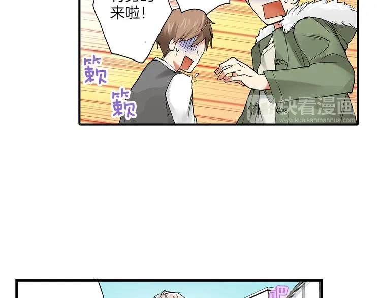 第19话 偷偷看着你 第67页
