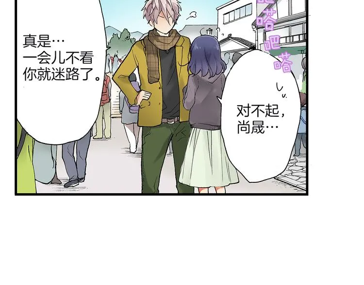 第19话 偷偷看着你 第68页