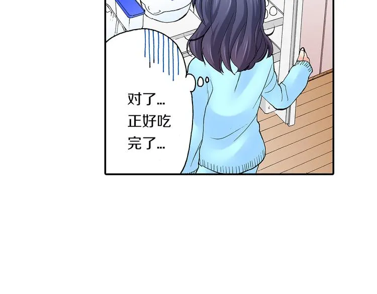 第18话 你就是我的奶油蛋糕 第2页