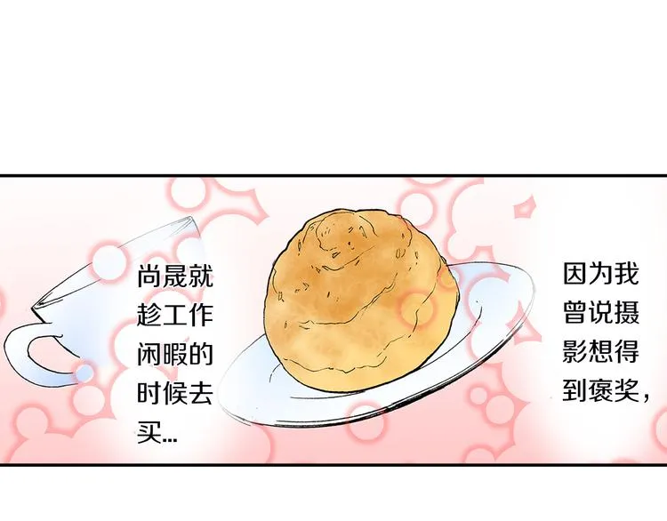 第18话 你就是我的奶油蛋糕 第4页