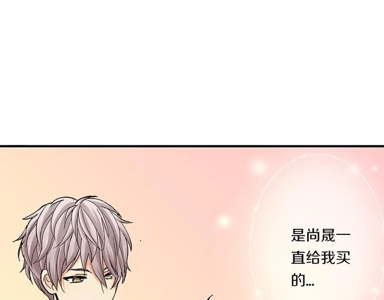 第18话 你就是我的奶油蛋糕 第5页