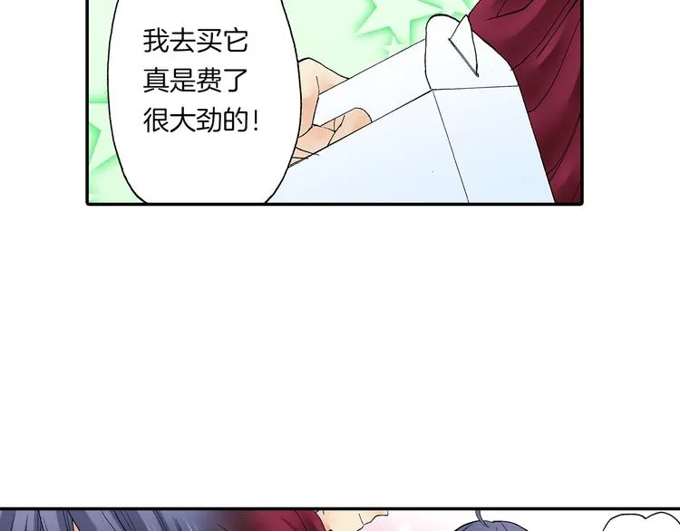 第18话 你就是我的奶油蛋糕 第8页