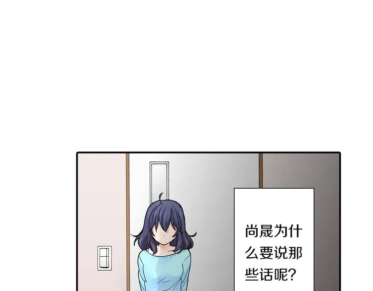 第18话 你就是我的奶油蛋糕 第10页