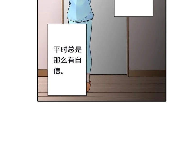 第18话 你就是我的奶油蛋糕 第11页