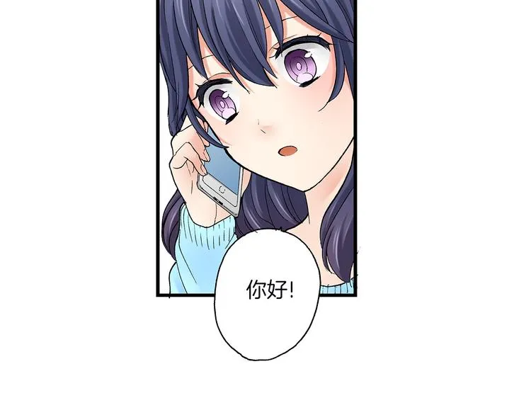 第18话 你就是我的奶油蛋糕 第17页