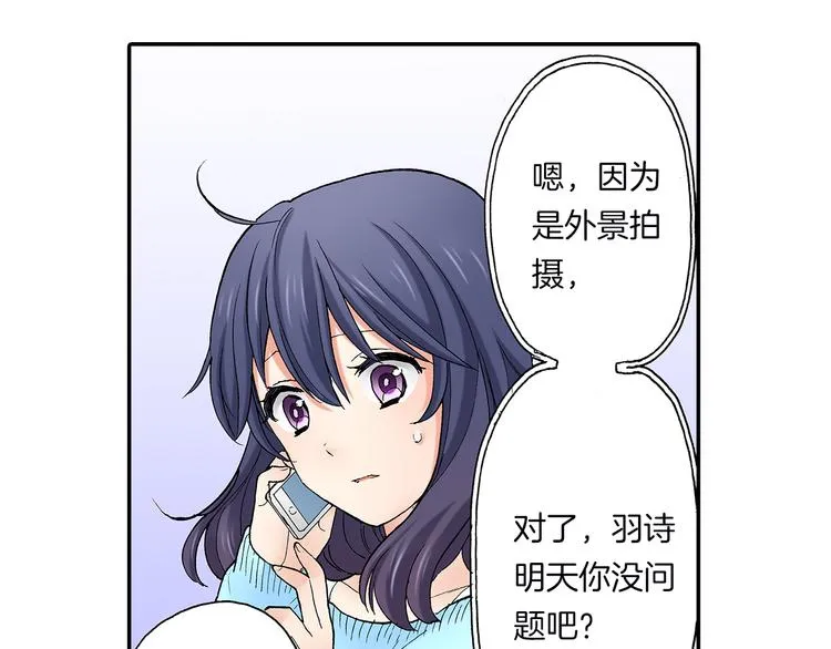 第18话 你就是我的奶油蛋糕 第22页