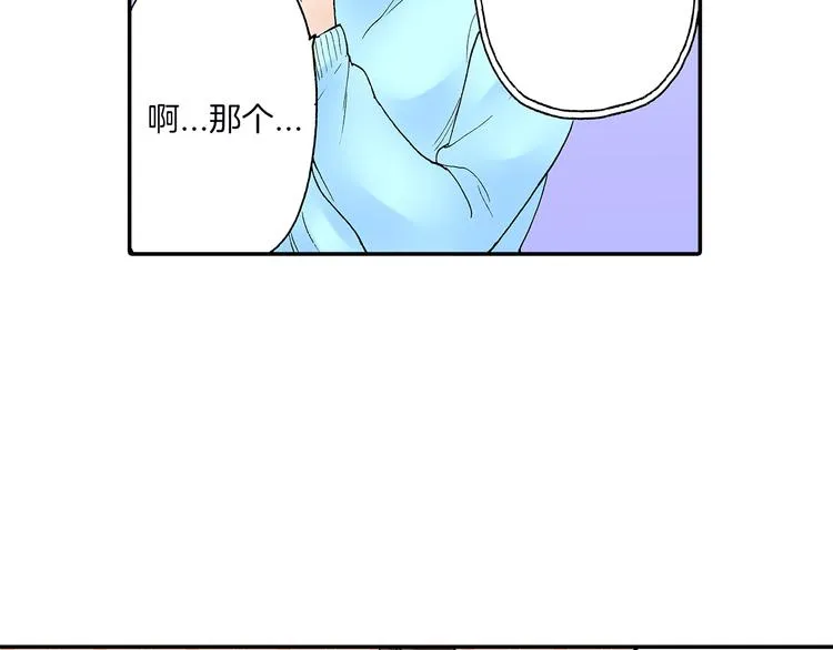 第18话 你就是我的奶油蛋糕 第23页