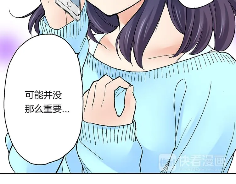 第18话 你就是我的奶油蛋糕 第26页