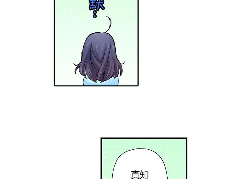 第18话 你就是我的奶油蛋糕 第28页