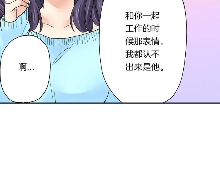 第18话 你就是我的奶油蛋糕 第34页