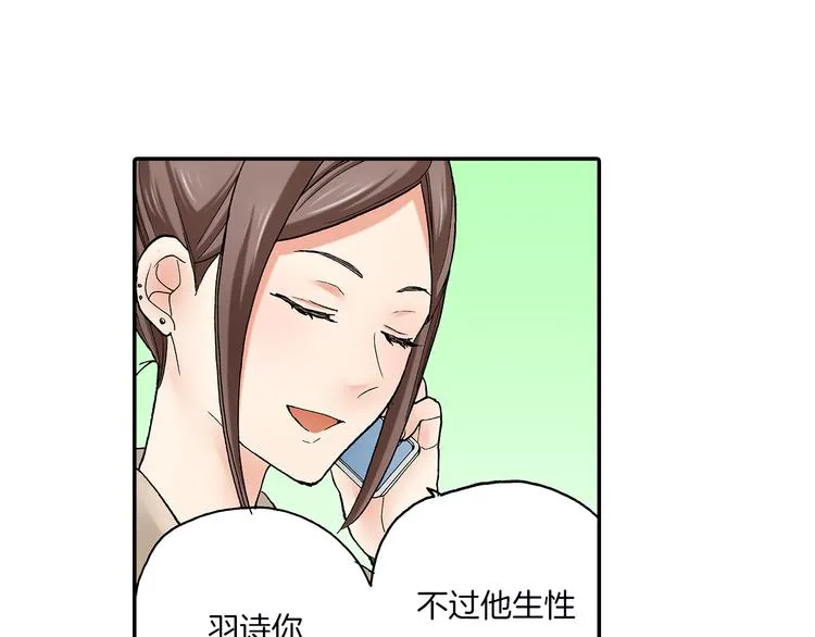 第18话 你就是我的奶油蛋糕 第36页