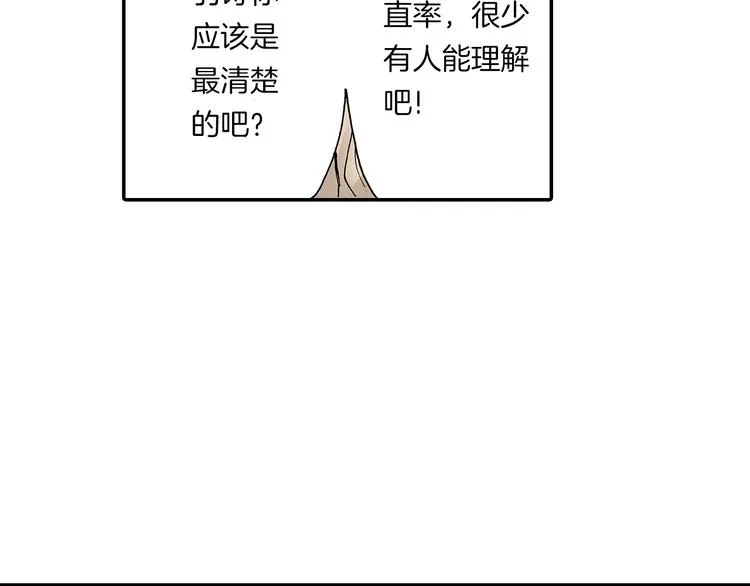 第18话 你就是我的奶油蛋糕 第37页