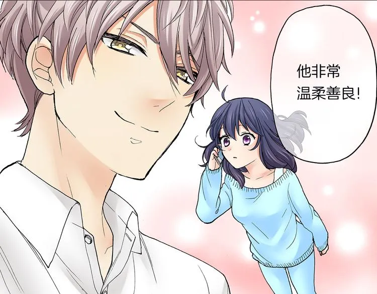 第18话 你就是我的奶油蛋糕 第38页