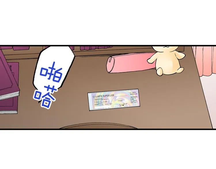 第18话 你就是我的奶油蛋糕 第47页