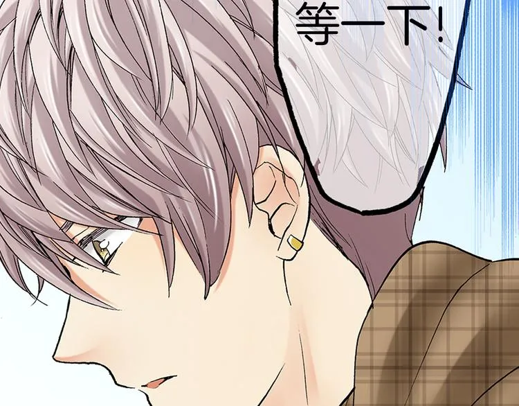 第18话 你就是我的奶油蛋糕 第58页