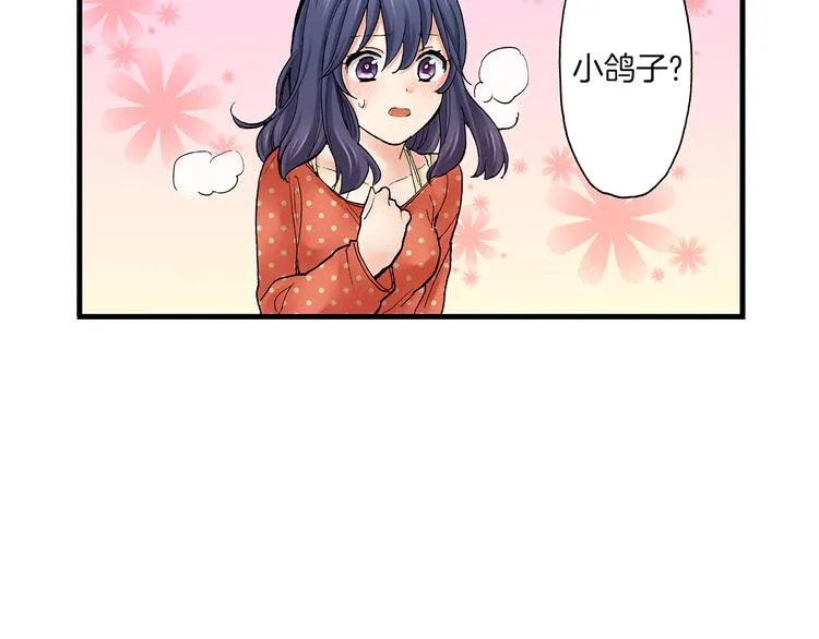 第18话 你就是我的奶油蛋糕 第60页