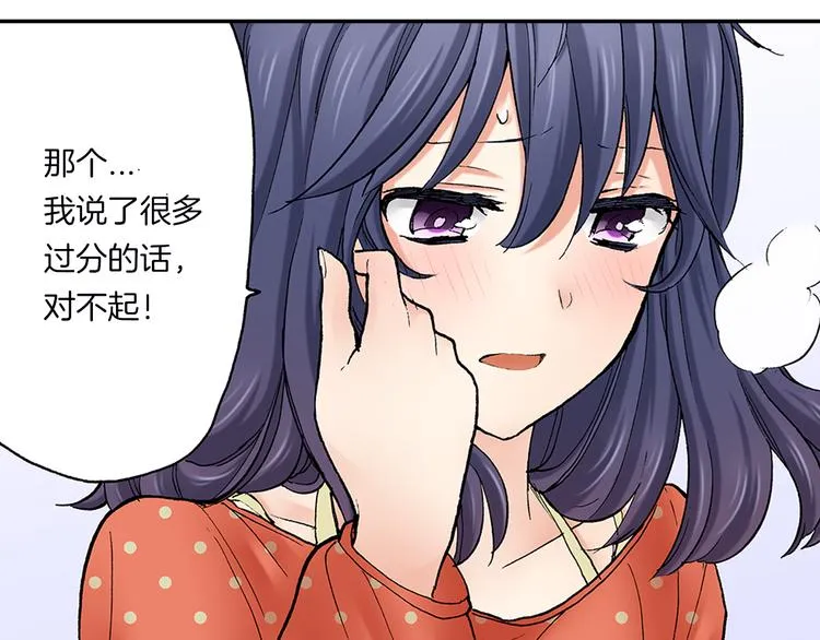 第18话 你就是我的奶油蛋糕 第61页