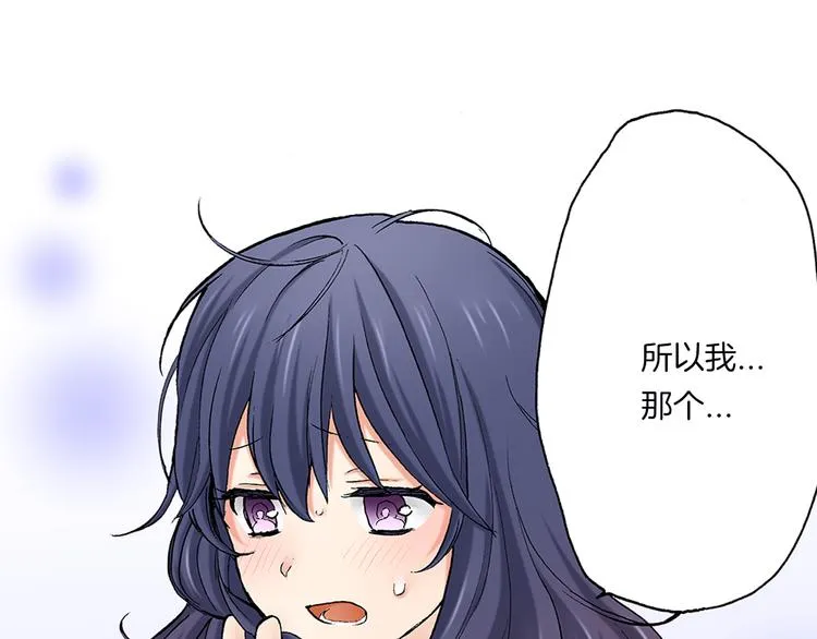 第18话 你就是我的奶油蛋糕 第65页