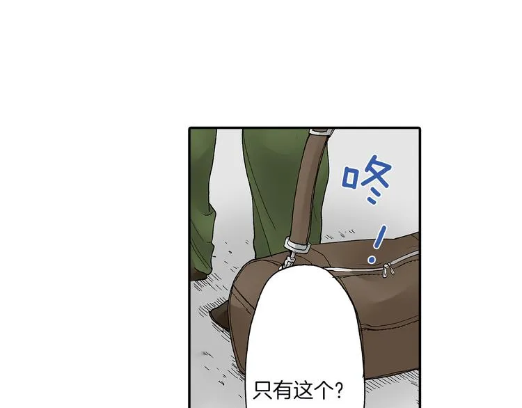 第18话 你就是我的奶油蛋糕 第67页