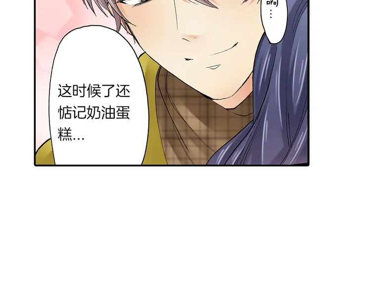 第18话 你就是我的奶油蛋糕 第75页