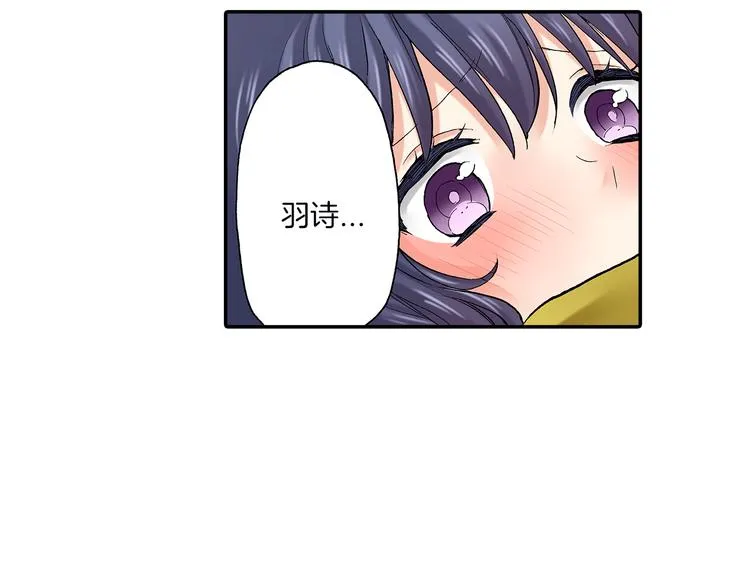 第18话 你就是我的奶油蛋糕 第76页