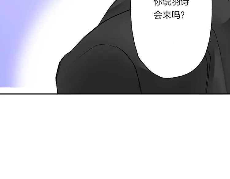 第17话 小雪的真实目的 第9页