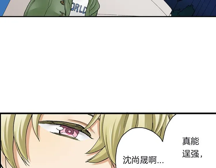 第17话 小雪的真实目的 第13页