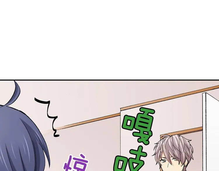 第17话 小雪的真实目的 第17页
