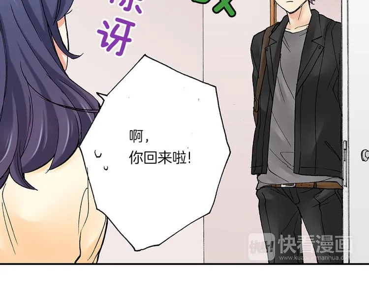 第17话 小雪的真实目的 第18页